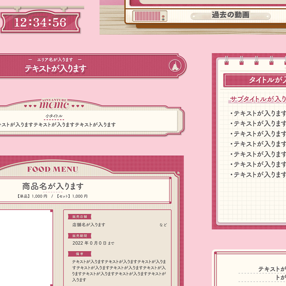 AINYANTUBEテロップデザイン