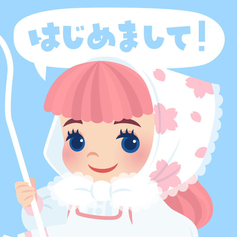 初めてご訪問された方へ